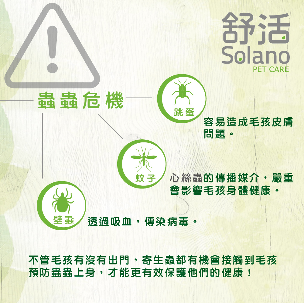 Solano｜Ecolife Collar 純天然犬用 (8-20kg) 驅蚤頸帶 (白色) (4個月有效)