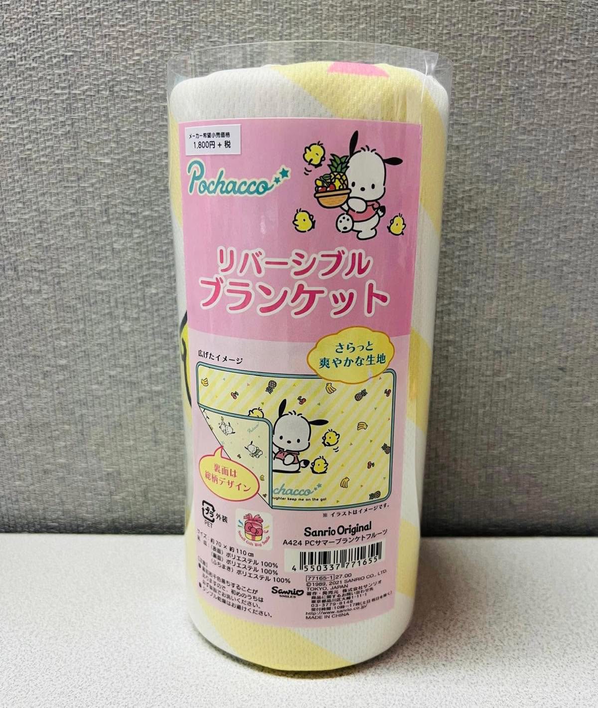 🎌日本直送🎌Sanrio卡通 清涼薄被