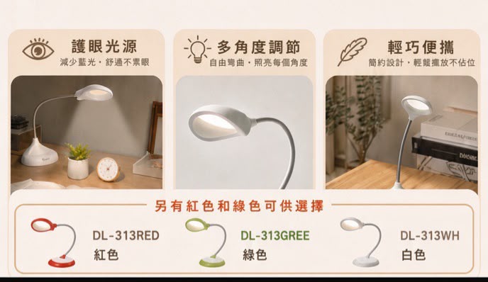 HOMESTUFF HOUSEWARE 護目燈