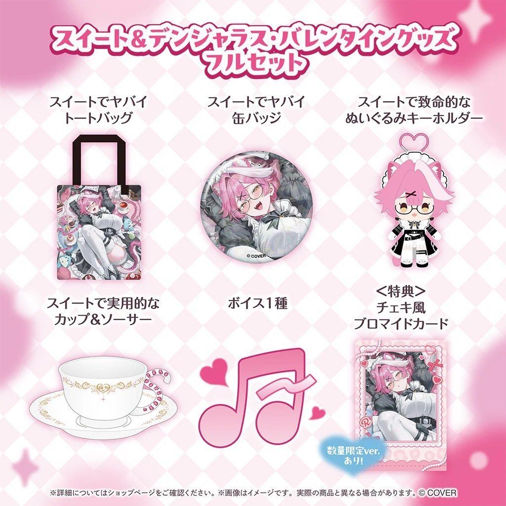 【尚餘少量訂額!!可訂※現在!!接受預訂!!NOW!!※額滿即止】 HOLOLIVE ラオーラ・パンテーラ スイート＆デンジャラス・バレンタイングッズ 粉紅豹 RAORA PANTHERA 情人節周邊 2026 直筆 FULLSET 🌸[訂單確認後,本店會於一週內發出電子預購單據,屆時請確認WhatsApp對話查收。"如需到店提取紙質單據或使用其他通訊APP可於備註告知"]