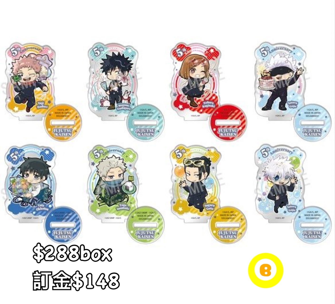 Preorder預訂6/2026年咒術迴戰5周年立牌原盒