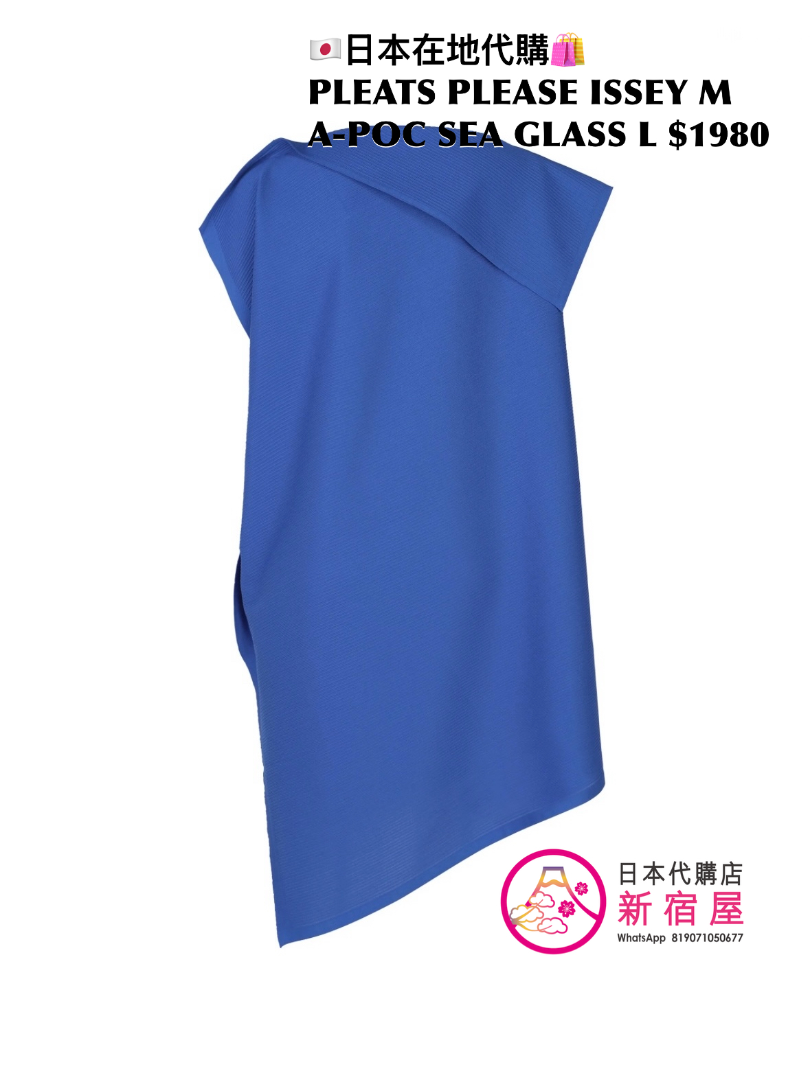 PLEATS PLEASE ISSEY MIYAKE A-POC SEA GLASS LONG