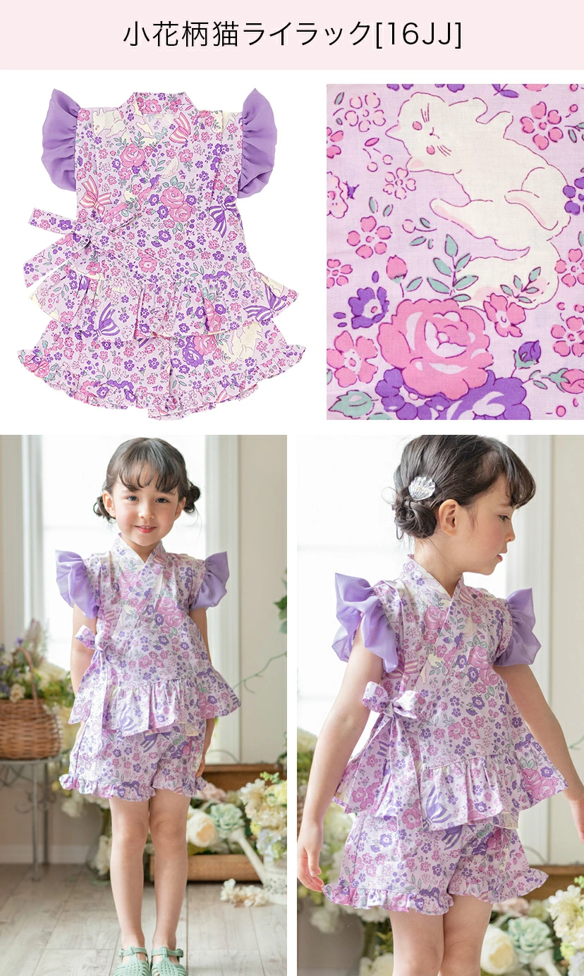 🆕【⭐訂購⭐】🌀 🇯🇵 日本直送 荷葉邊 喇叭袖 甚平套裝［10款選］ 🌀 [ELEA-0174][260619]