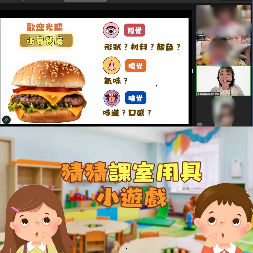 【🌍海外個人班】提升廣東話繪本課程｜適合4～6歲（單元三）