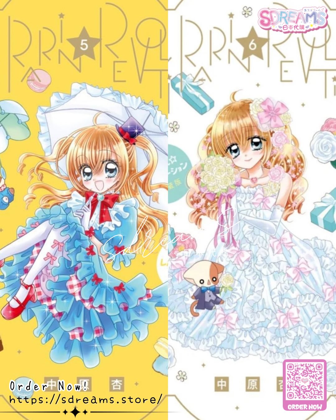 日本漫畫 花漾明星/星夢天使 愛藏版 (5-6) #P-GLB0057 [小學館] (PRE-ORDER) [2026/03]