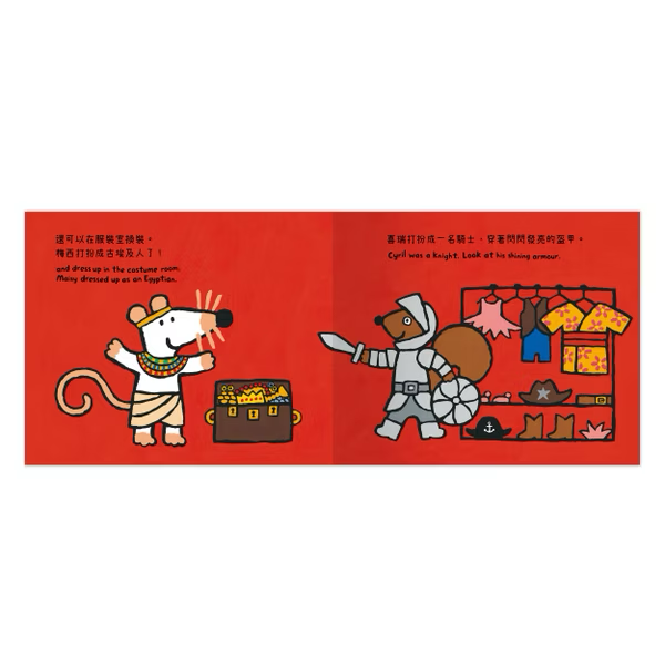 【點讀版】A Maisy First Experiences Book 小鼠梅西去博物館