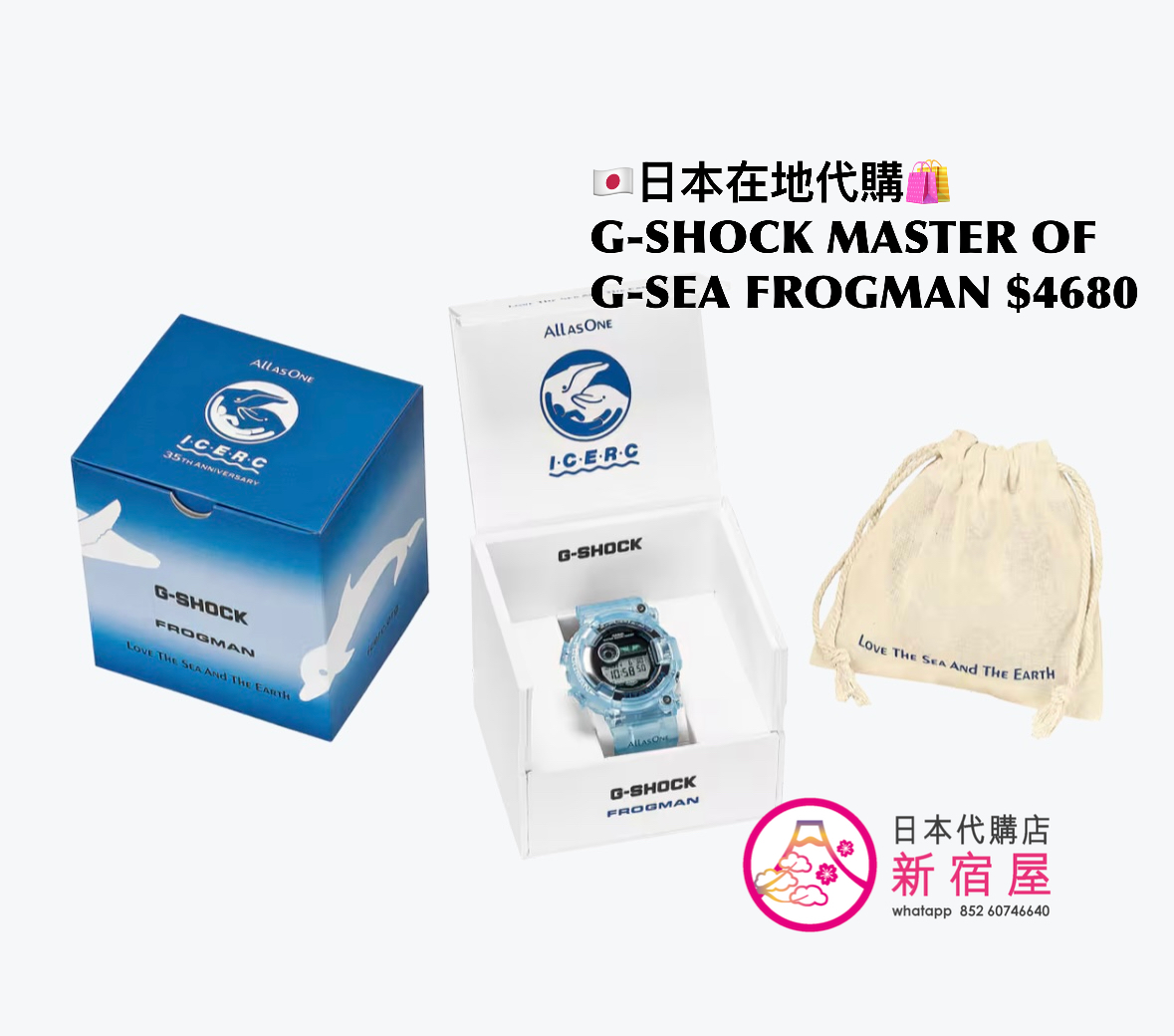 G-SHOCK MASTER OF G - SEA FROGMAN 