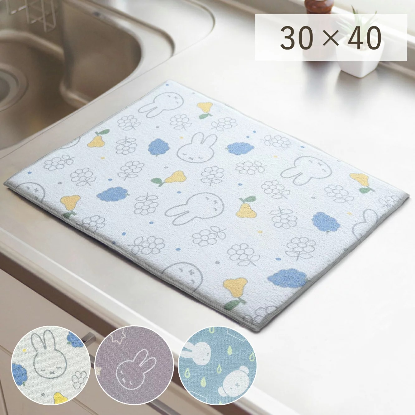 Miffy 吸水墊