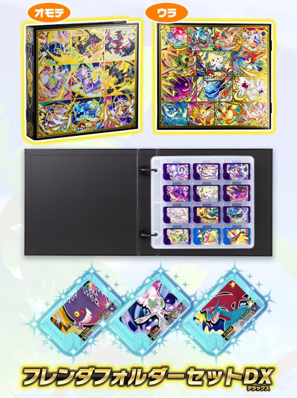 ✨ 商品代購服務需補運費 ✨Pokemon Frenda 專用卡夾收納盒套裝 DX