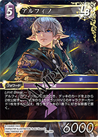 [預訂] FFTCG Starter Set  Final Fantasy XIV: Heavensward (日文Ver.)
