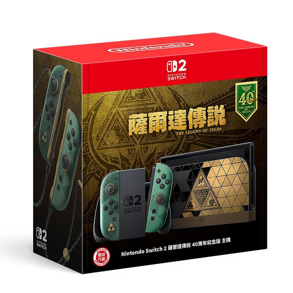 (行版) Nintendo Switch 2 薩爾達傳說 40週年紀念版 主機 (香港代理原廠保養一年) NS2 The Legend of Zelda: Ocarina of Time