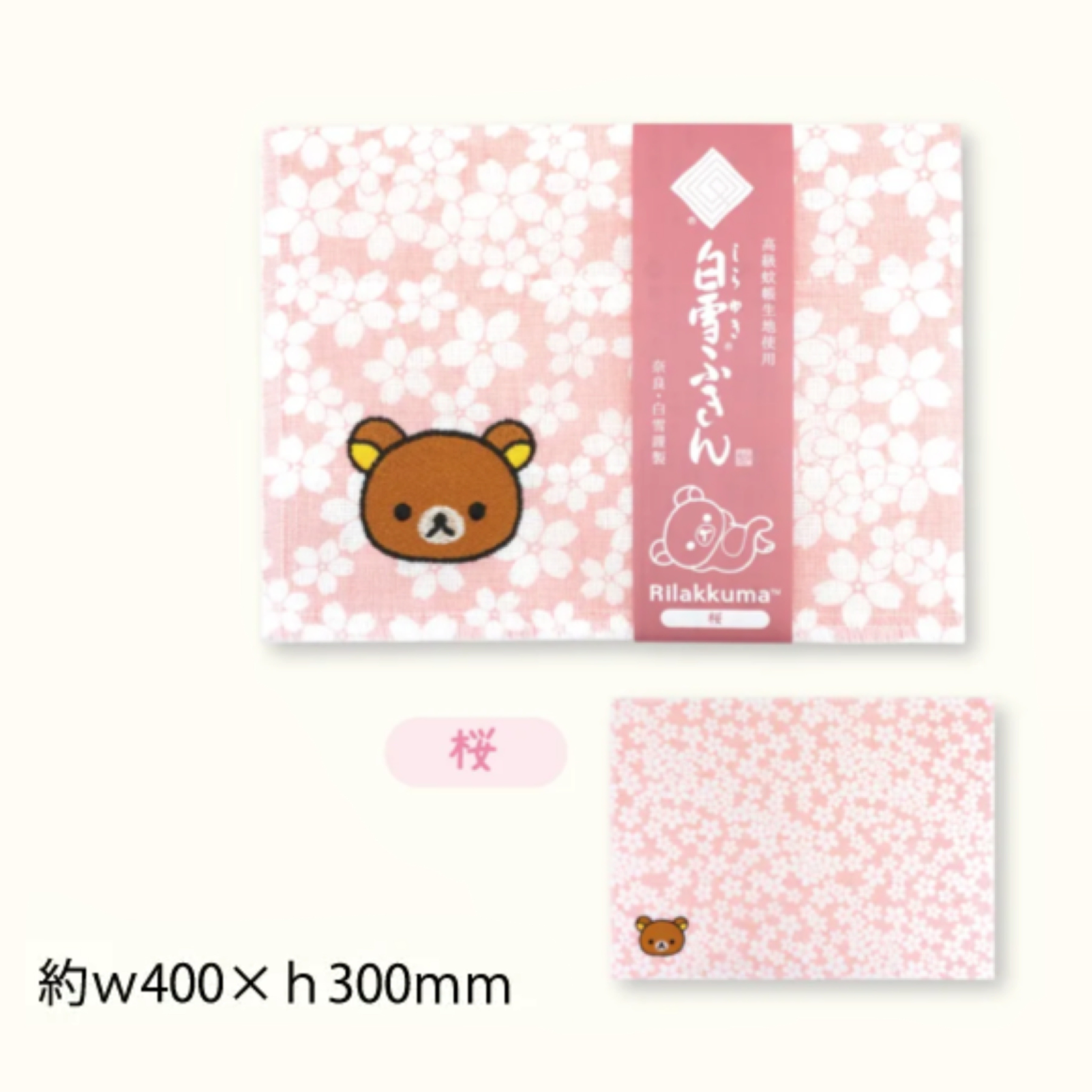 鬆弛熊 抹布｜預訂