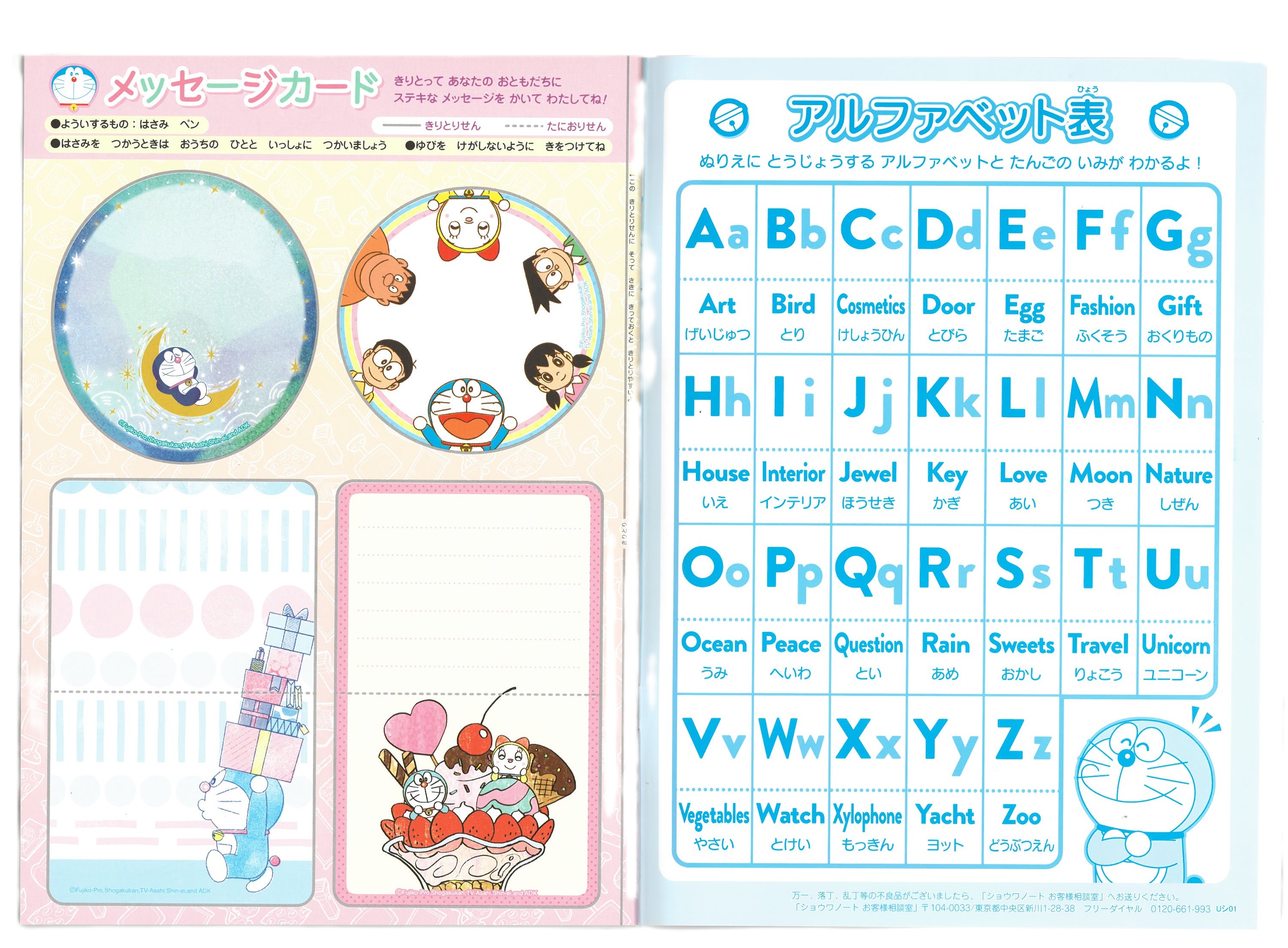 B5 填色簿  Doraemon (500-2147-27)