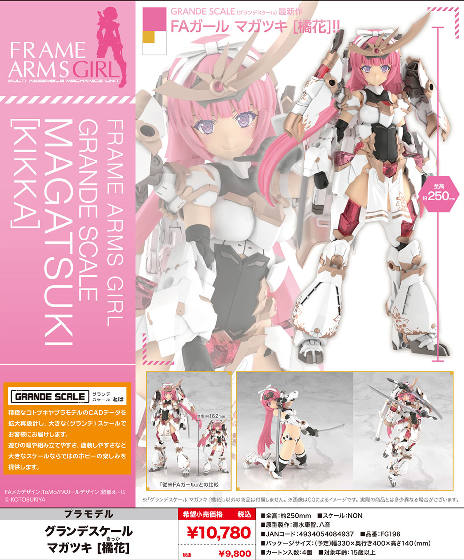 (預訂訂金 $200) (總價 $435) 壽屋 Kotobukiya FAG Frame Arms Girl Grande Scale 禍月 [橘花] 模型 (KO08493) (行版) 