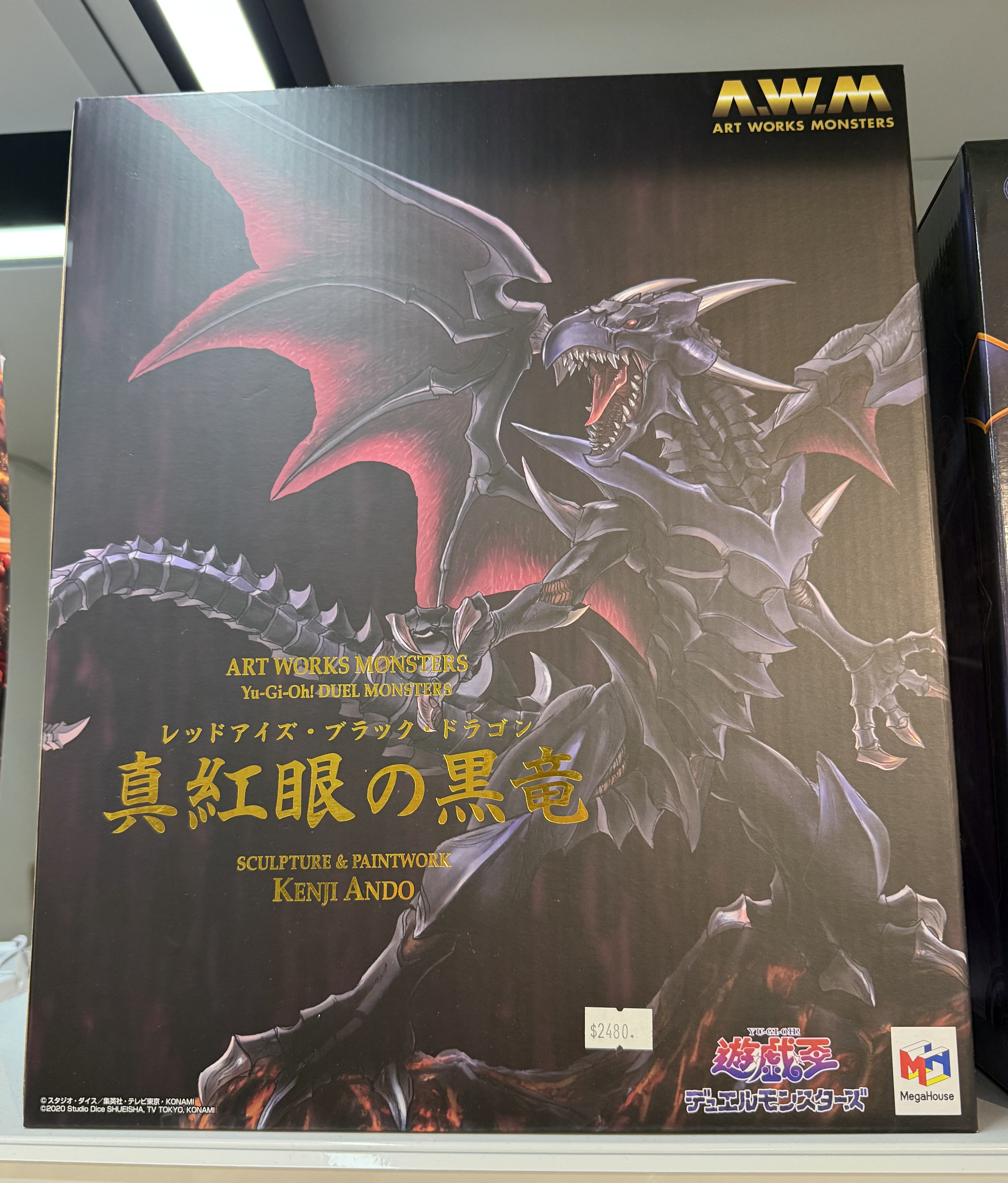 ART WORKS MONSTERS 遊戲王 怪獸之決鬥 真紅眼黑龍