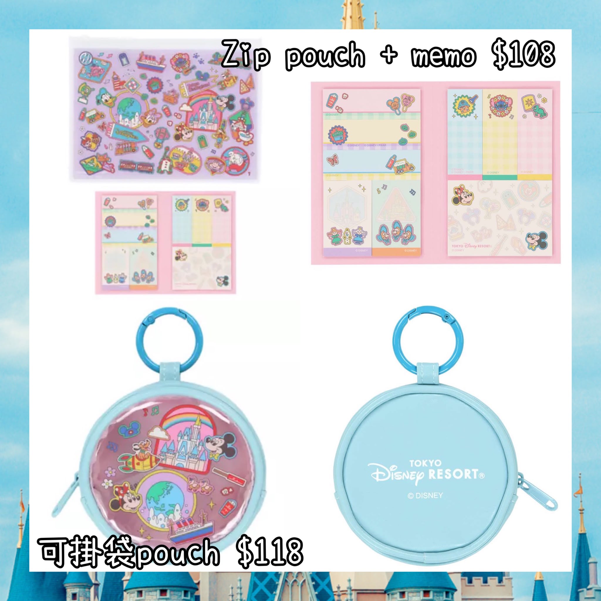 ：日本：DISNEYLAND園區產品 ZIP POUCH + MEMO 可掛袋 POUCH