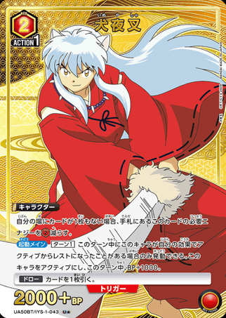 Union Arena TCG - UA50BT/IYS-1-043 (U★)