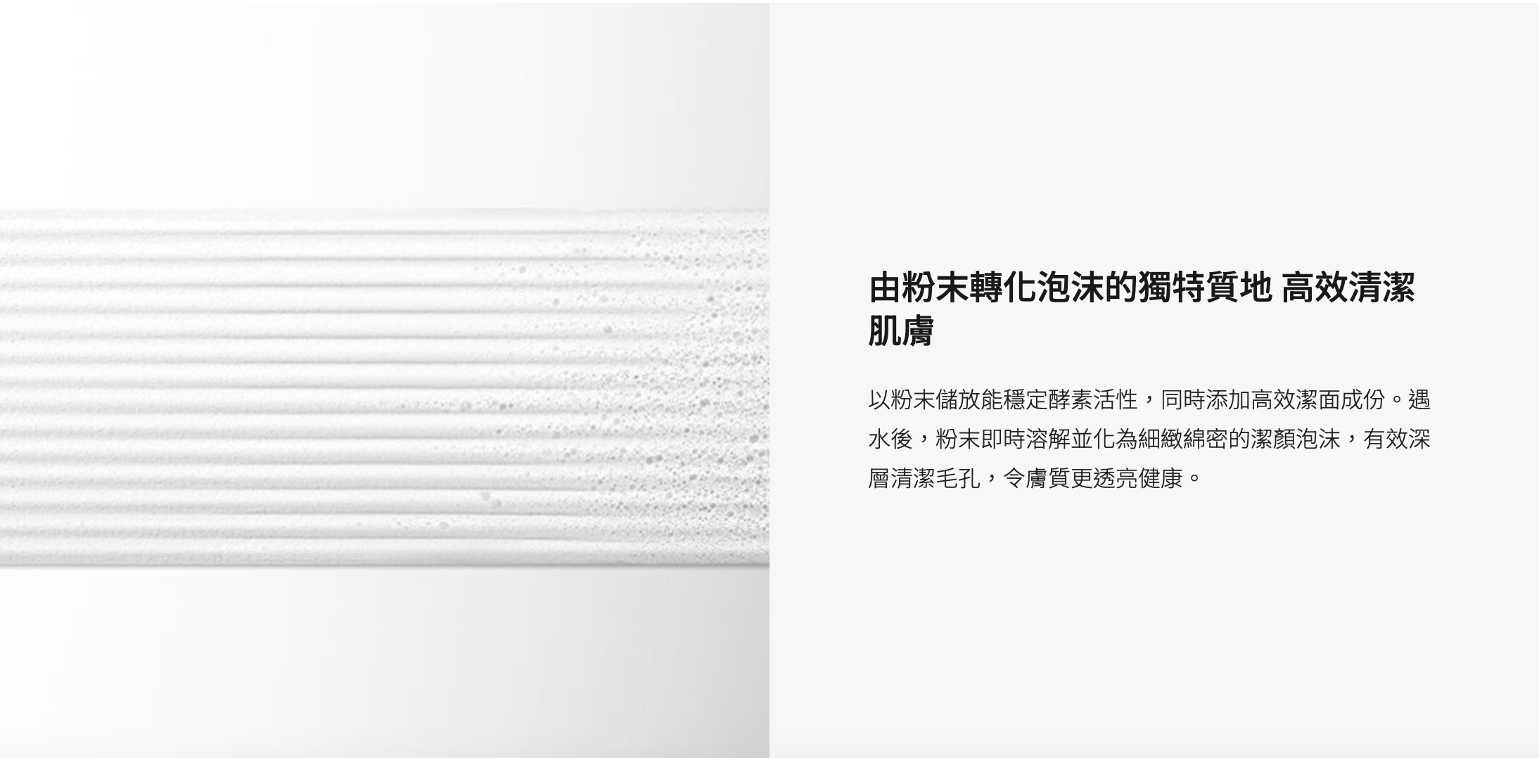 AP BEAUTY 亮肌淨膚潔顏粉 Refining Powder-to-Foam Cleanser 55g