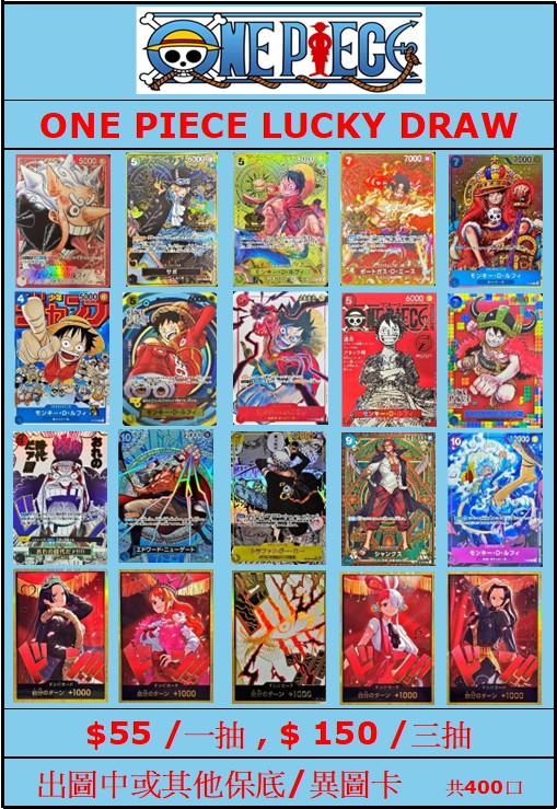 ONE PIECE LUCKY DRAW 50 福袋