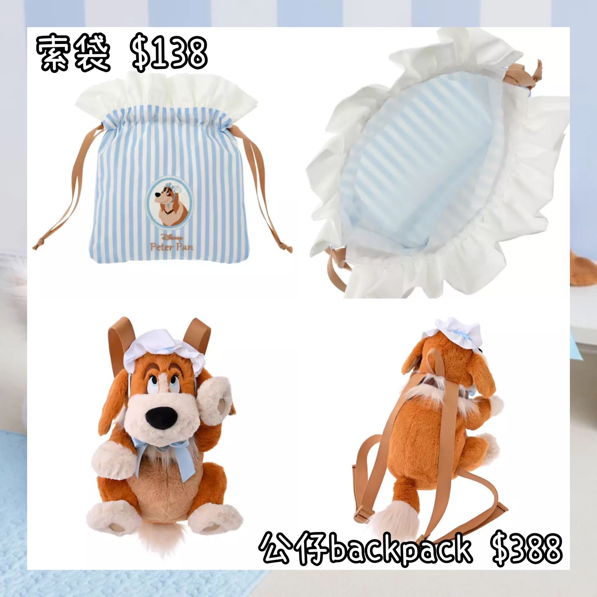 ：日本：MY FAVORITE NANA 7/4 日本發賣 索袋 公仔BACKPACK