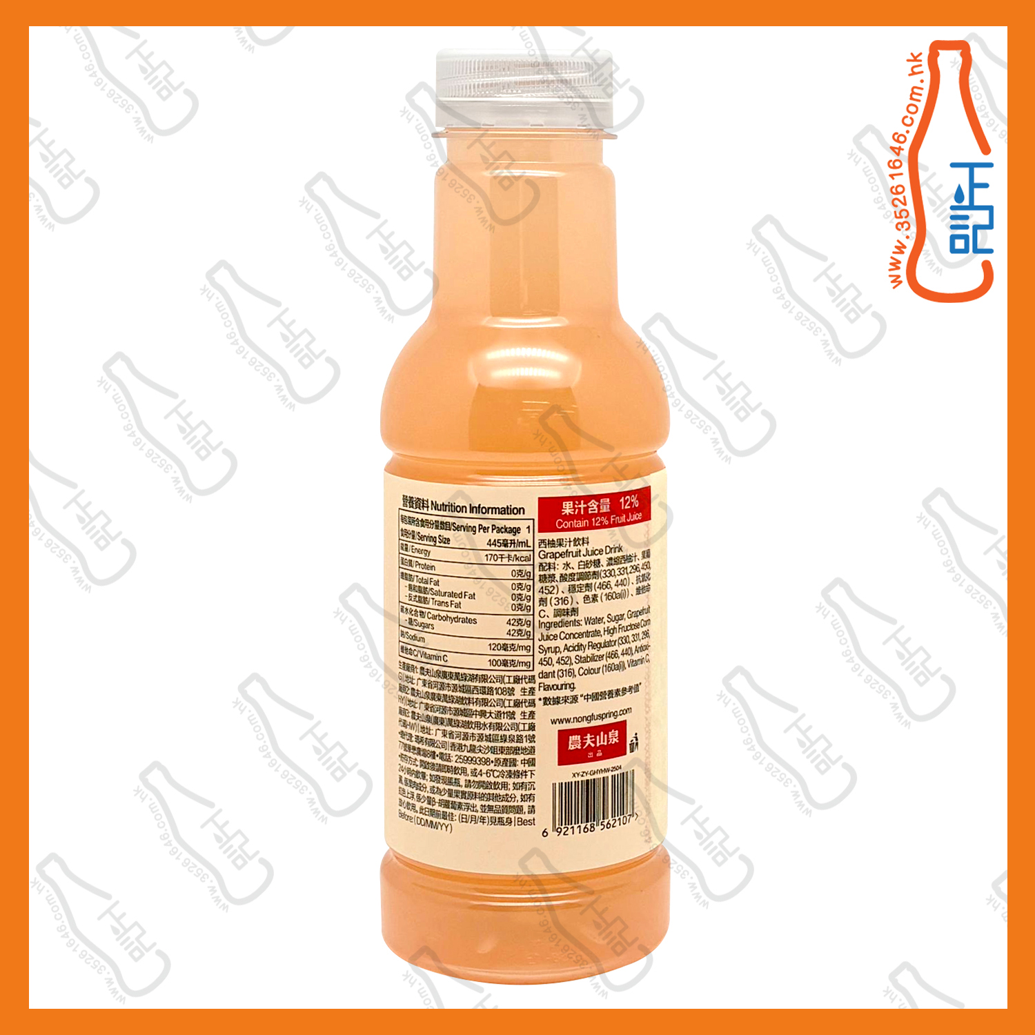 ==水溶C100 - 西柚味果汁 445ml x 2支 /份