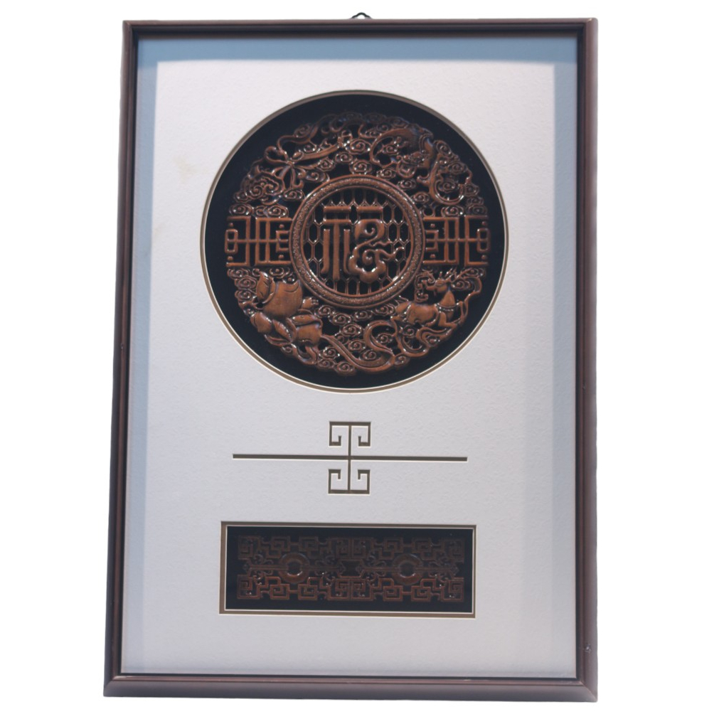 實木浮雕 福字掛畫