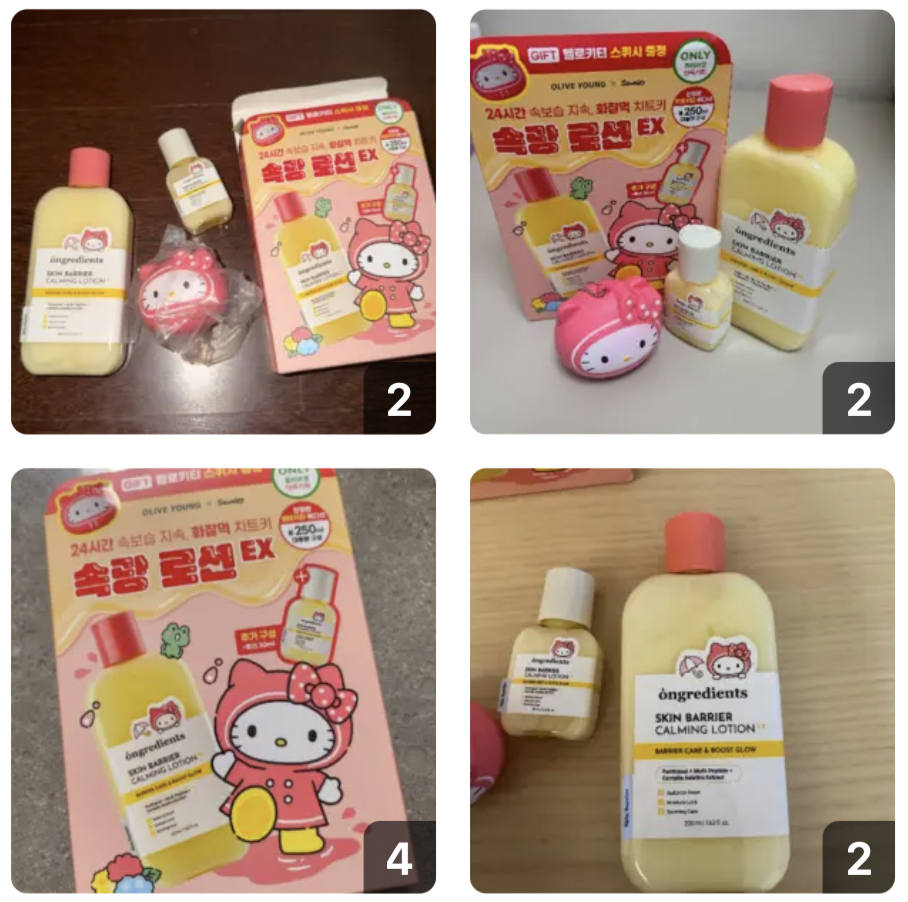  升級版｜韓國 Ongredients X Sanrio 乘聯 Hello Kitty皮膚屏障 鎮靜 小黃瓶 乳液 220ml+30ml+Kitty吊飾｜Skin Barrier Calming Lotion EX