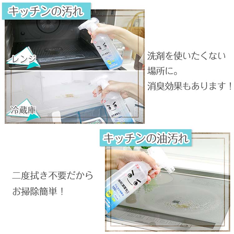  LEC [激落君]水性清潔劑(除菌消臭功能)400ml  [平行進口]