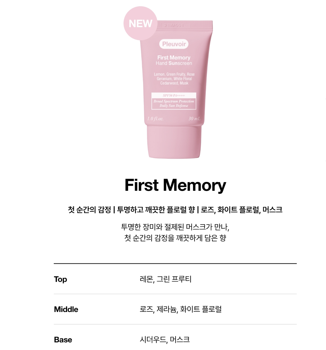 JENNIE同款｜韓國 Pleuvoir 純素 修護 香氛護手霜 + 送手部防曬鎖匙扣10ml｜Hand Sunscreen