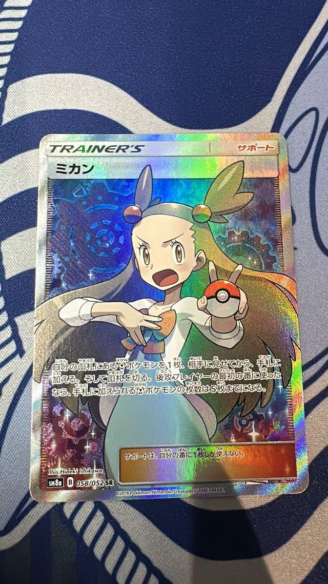 ミカンsr PSA10】ミカン (SR) {058/052} [SM8a] - magi通販【ポケモン