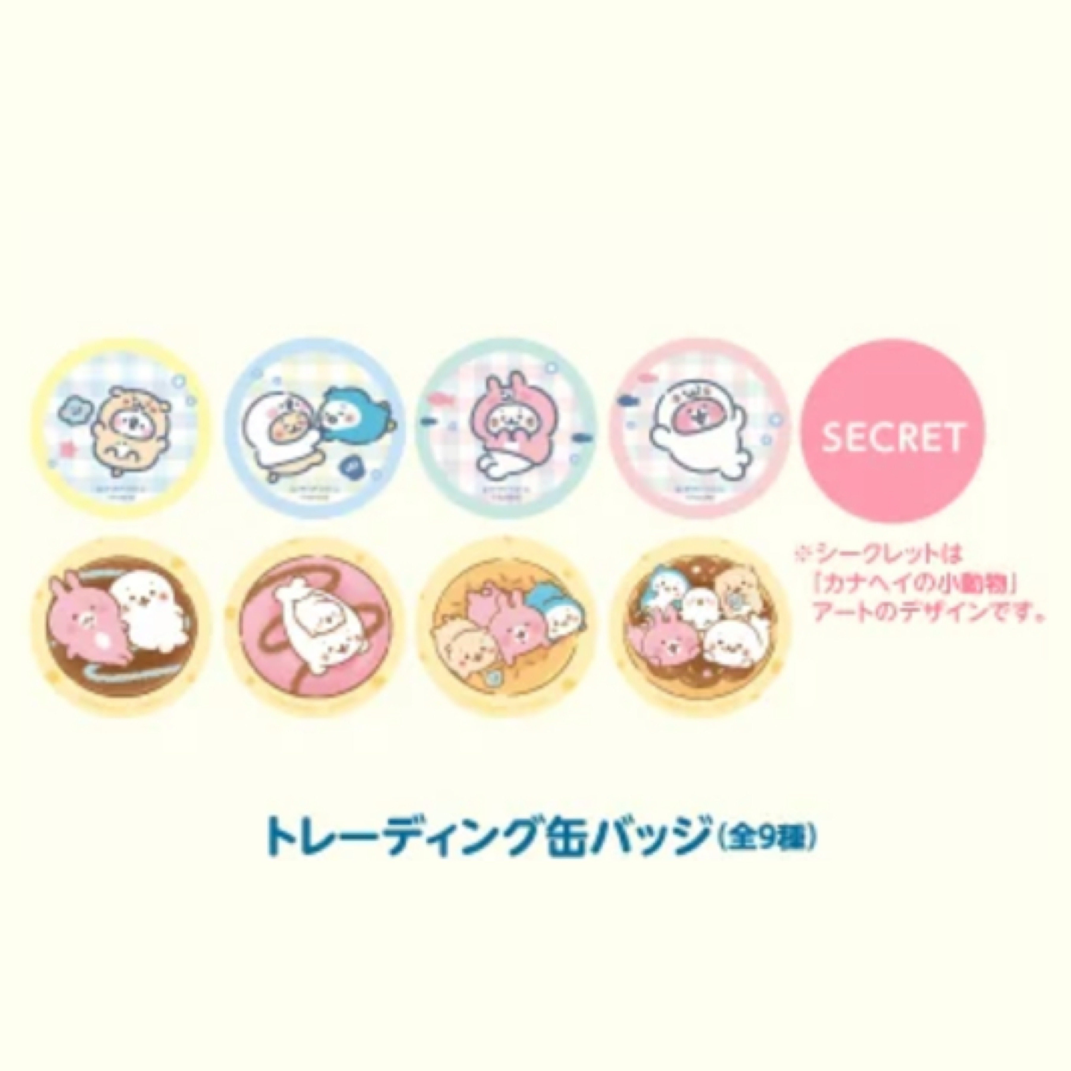 Kanahei 襟章盲抽｜預訂