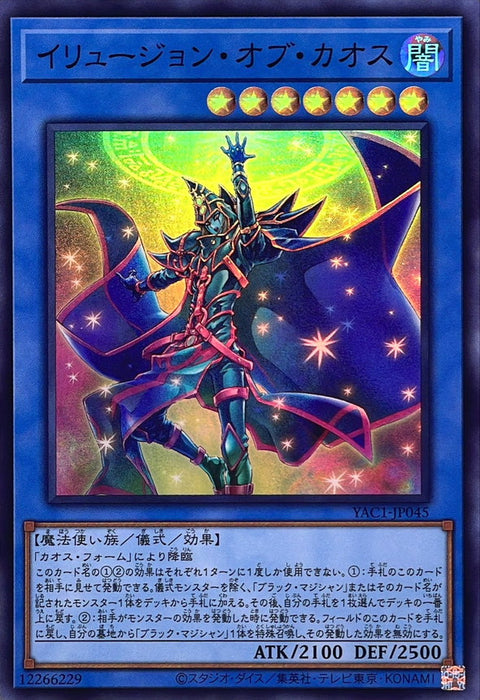 YAC1-JP045 (SR) 混沌幻象