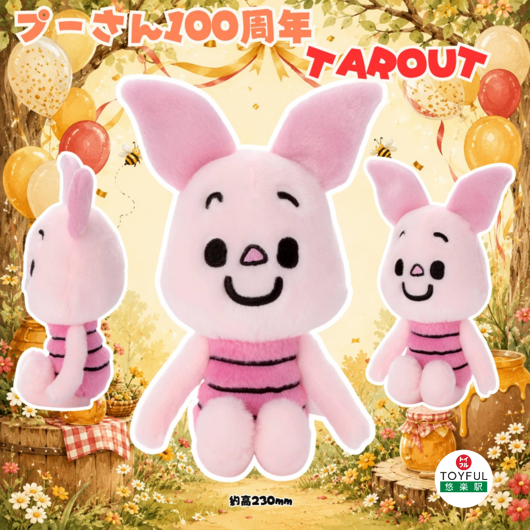 [訂購] [日本直送] 100週年 小熊維尼 ｜ POOH KING COLLECTION ｜ TAROUT PIGLET 毛公仔 ｜ 7月16日日本發售 {TF2606011}