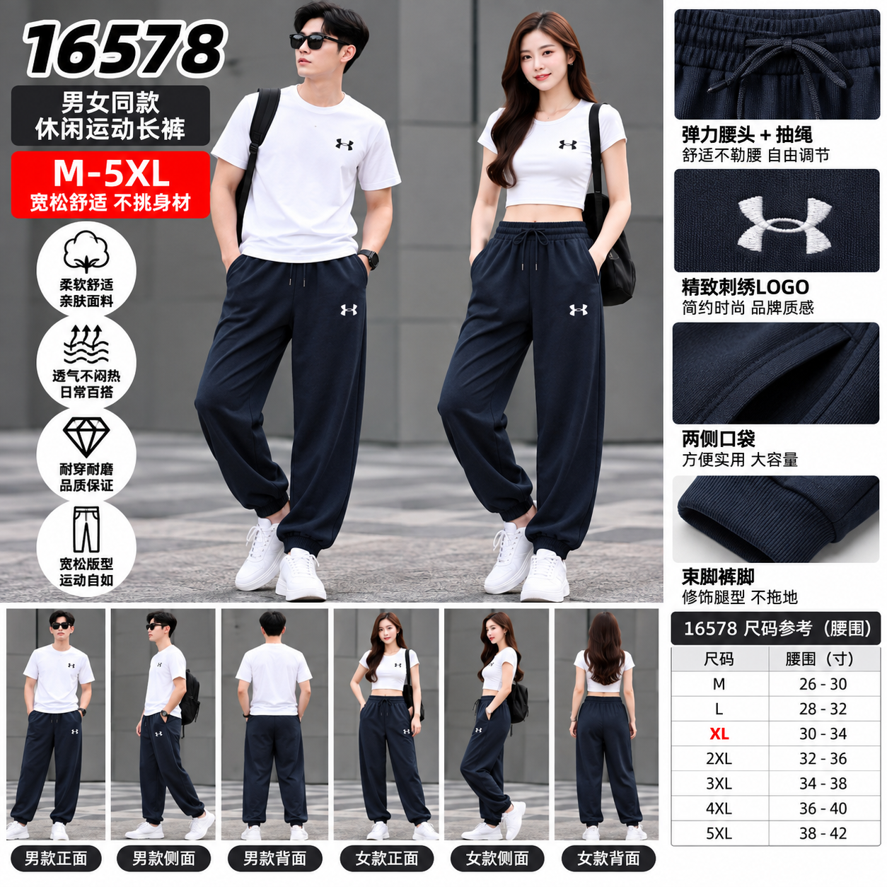 XL （断码）男女同款休閒運動長褲