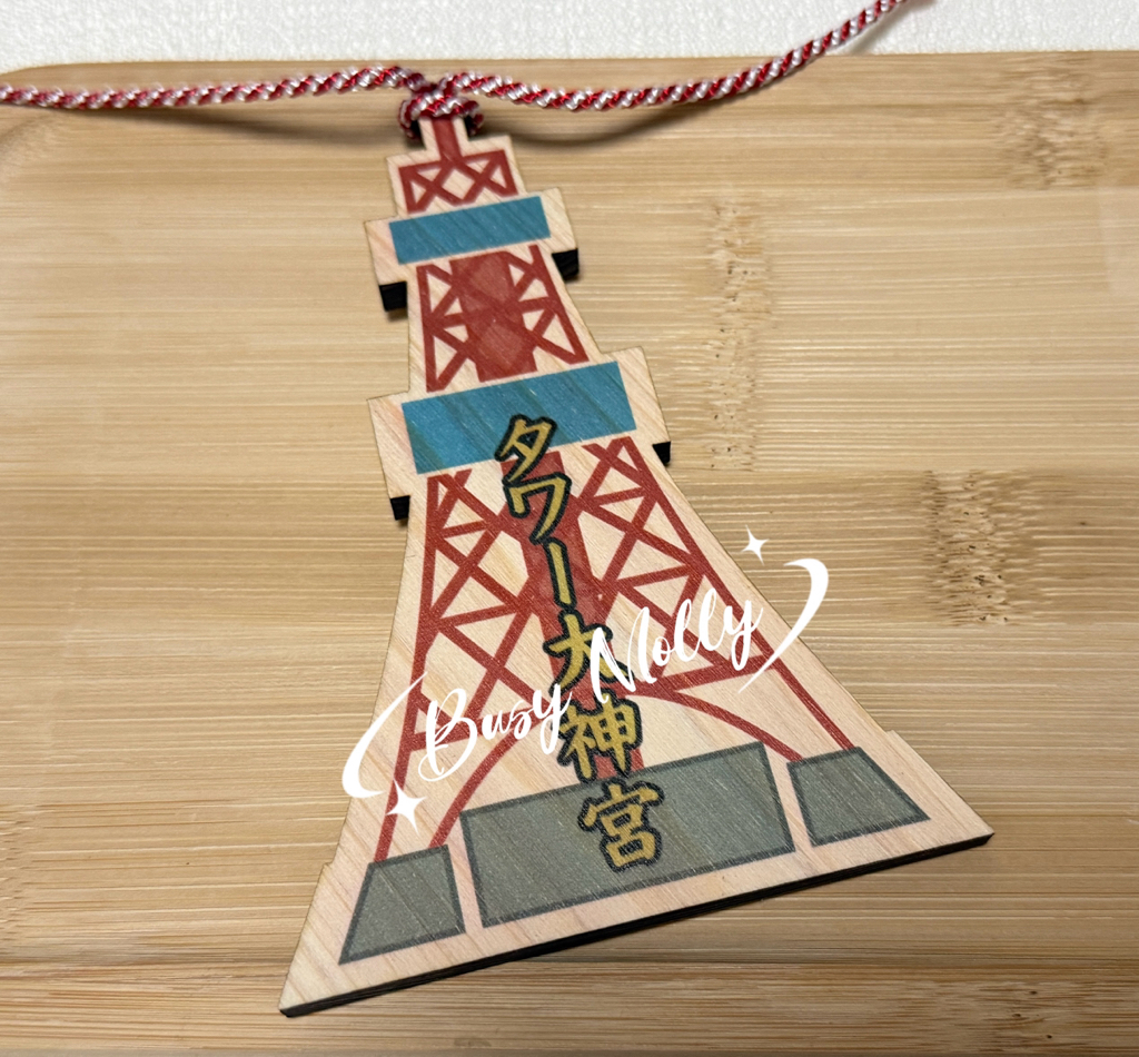 離地神社之東京鐵塔大神宮（現貨）