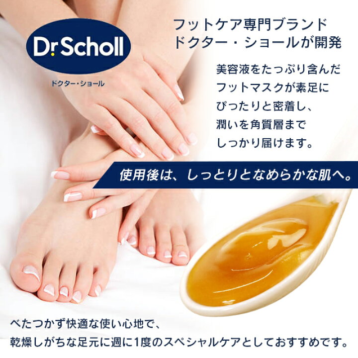 日本 Dr.Scholl 強效保濕滋養足膜 1包1對