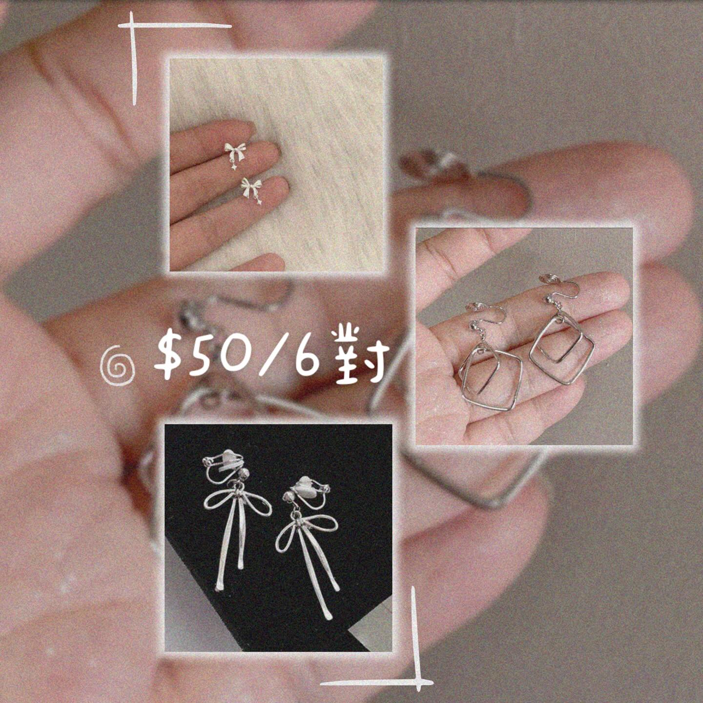 日常系列-盲盒耳夾套裝-50元就能帶走6款夢幻耳夾，無痛改造每日造型！