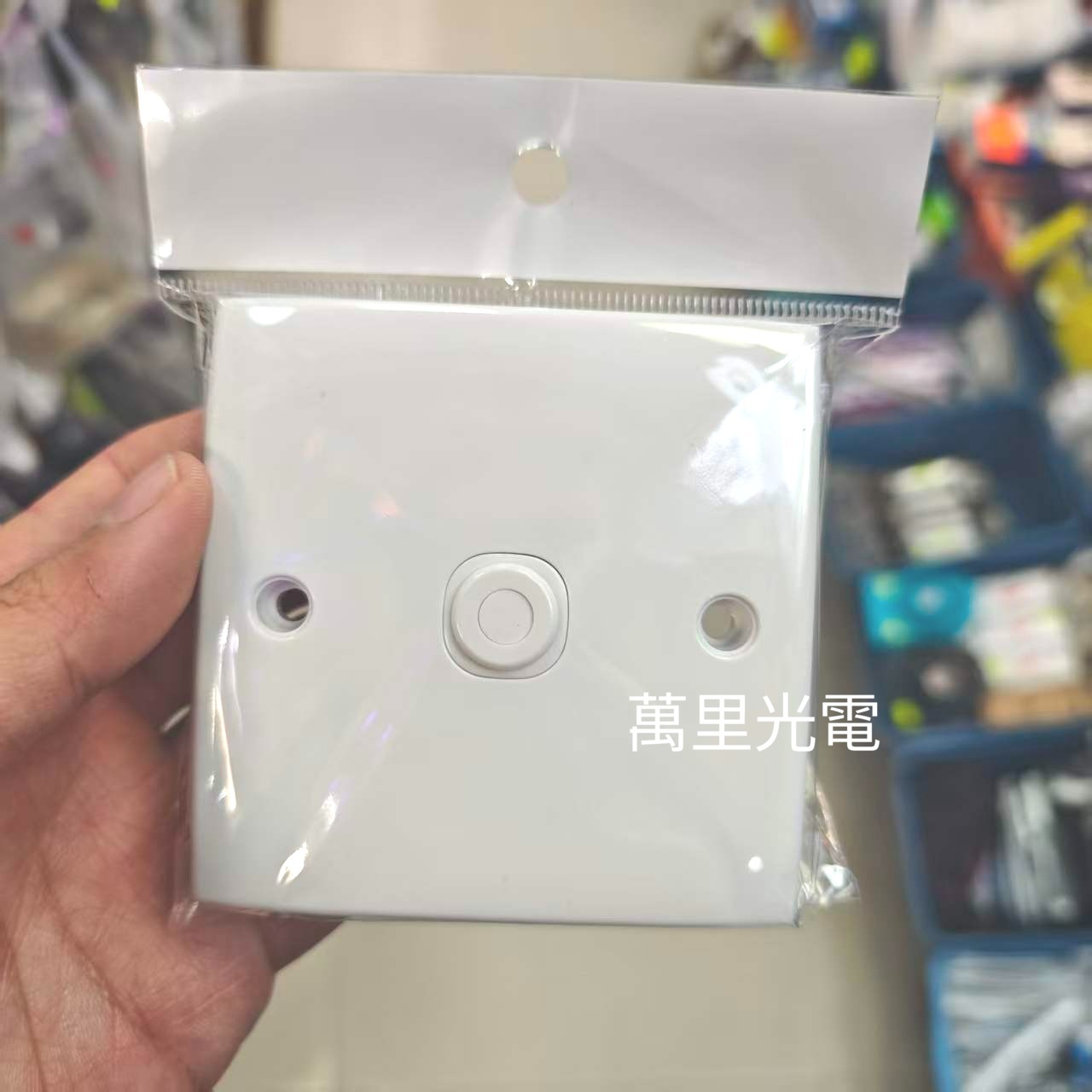 俊朗JUNON面板 25A接線蘇 白色