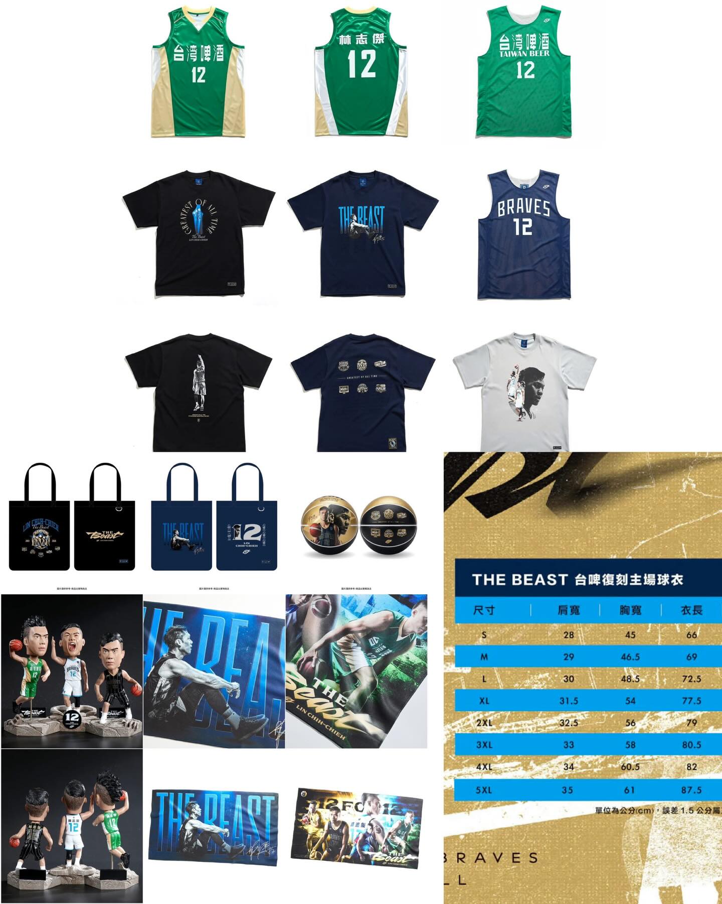 林志傑，退休產品