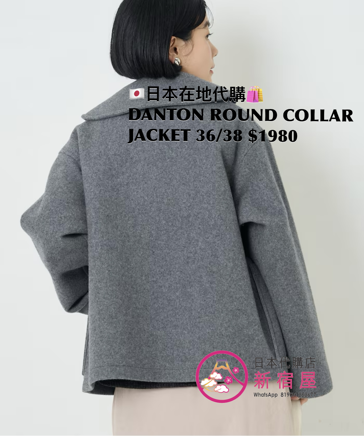 DANTON ROUND COLLAR JACKET