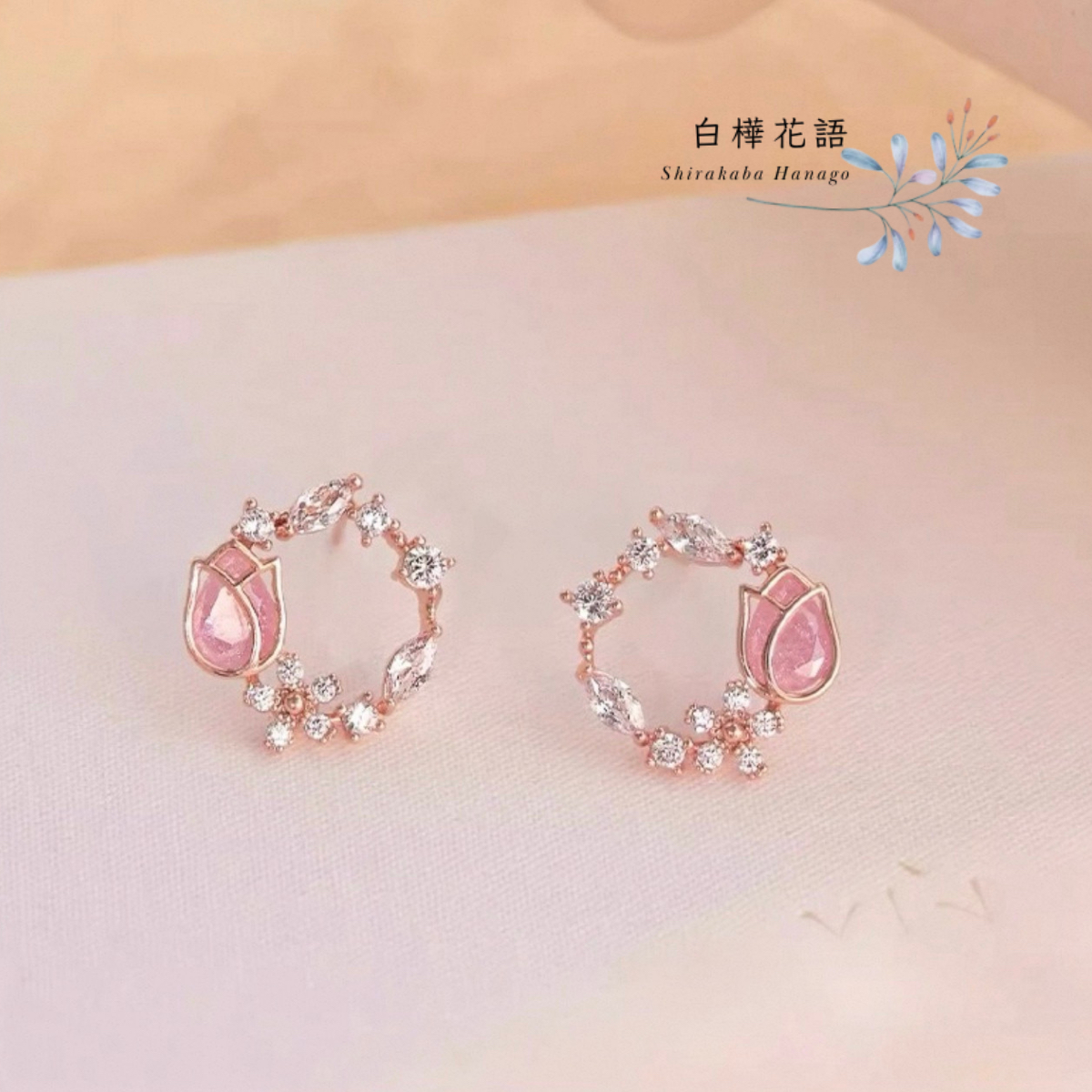 白樺花語 S925鬱金香花環耳釘