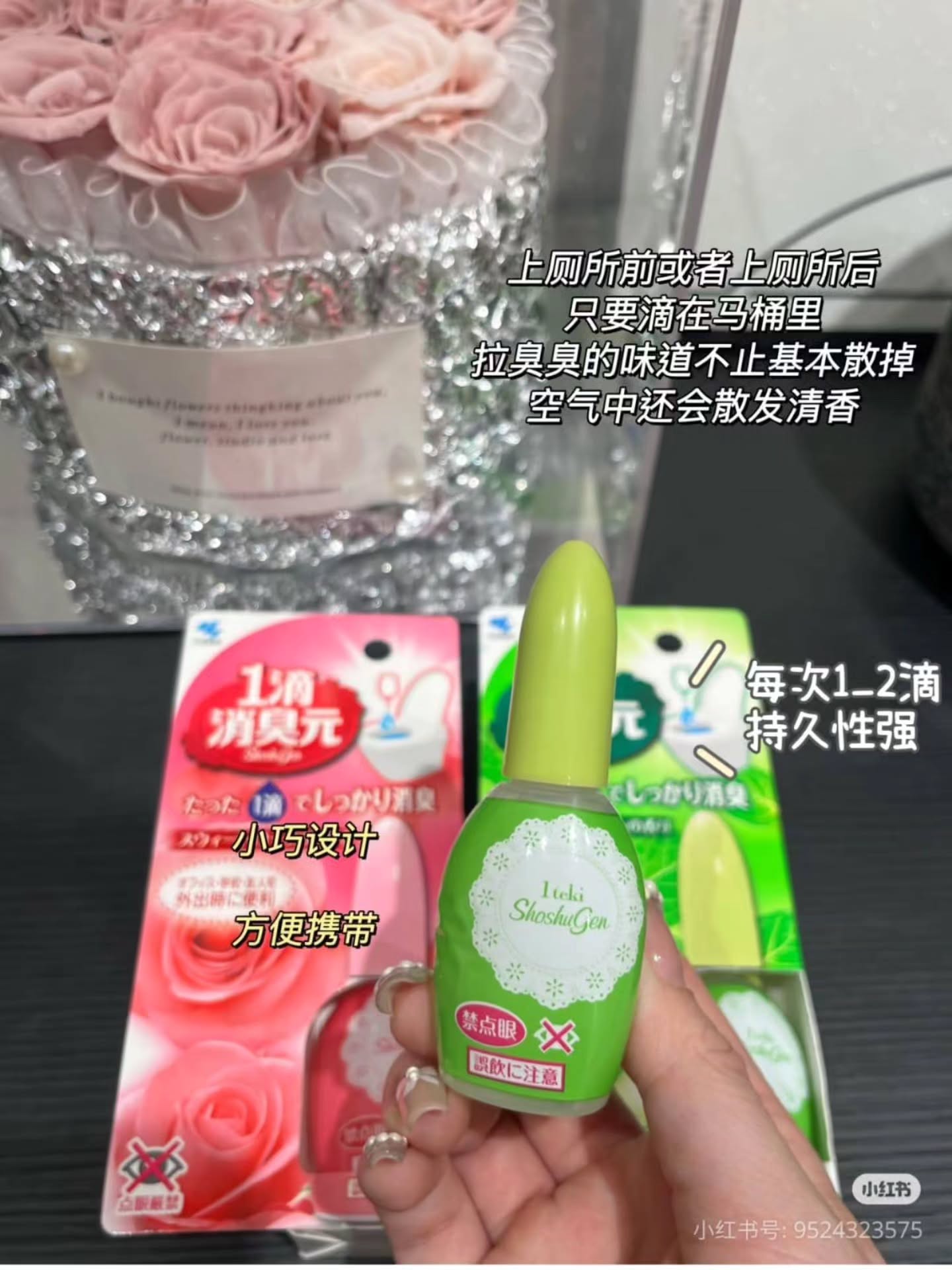 🇯🇵一滴消臭元