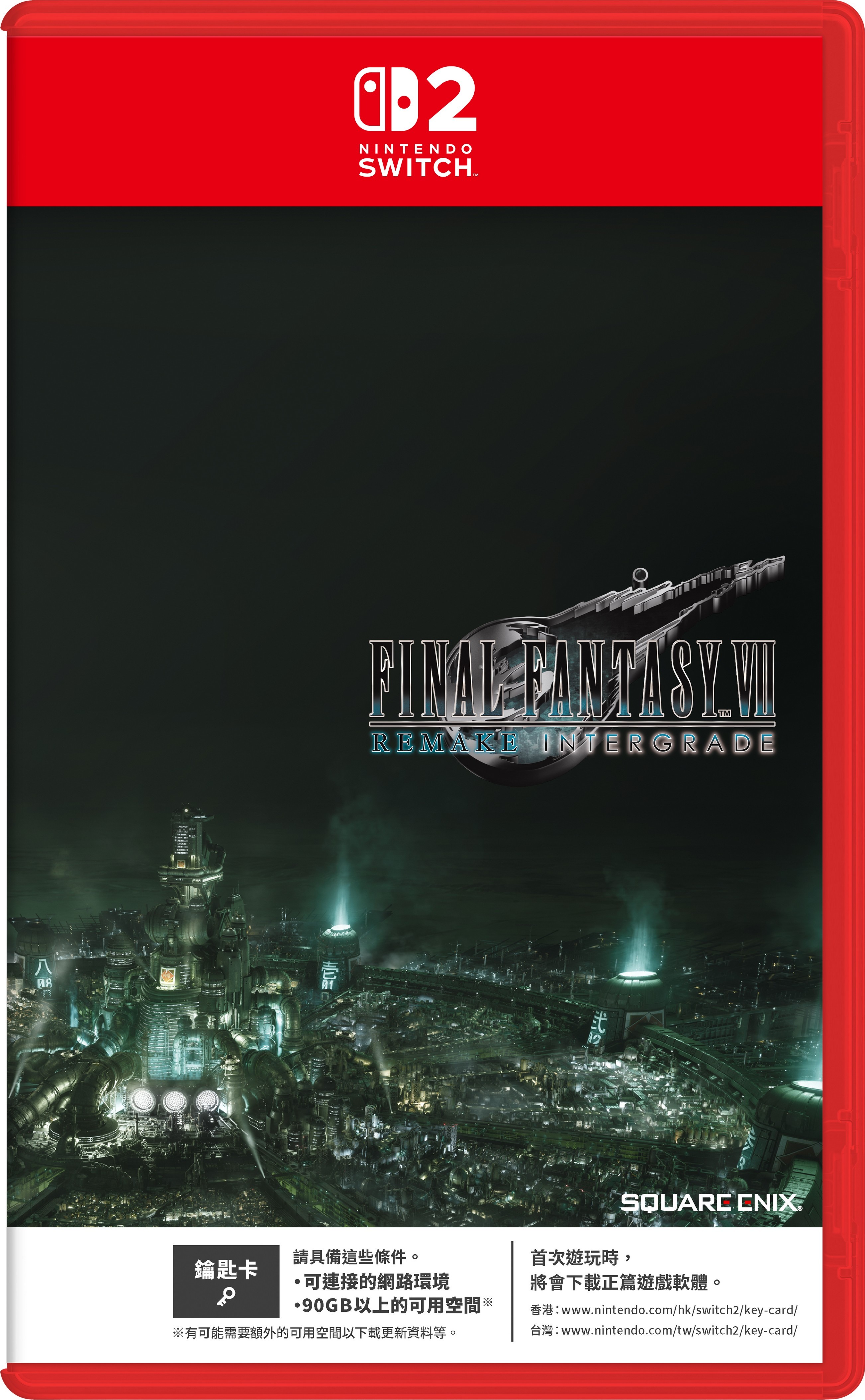 NS2 Final Fantasy VII 重製版 Intergrade