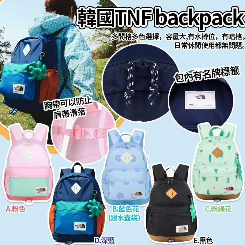  【預訂】韓國 TNF 背包