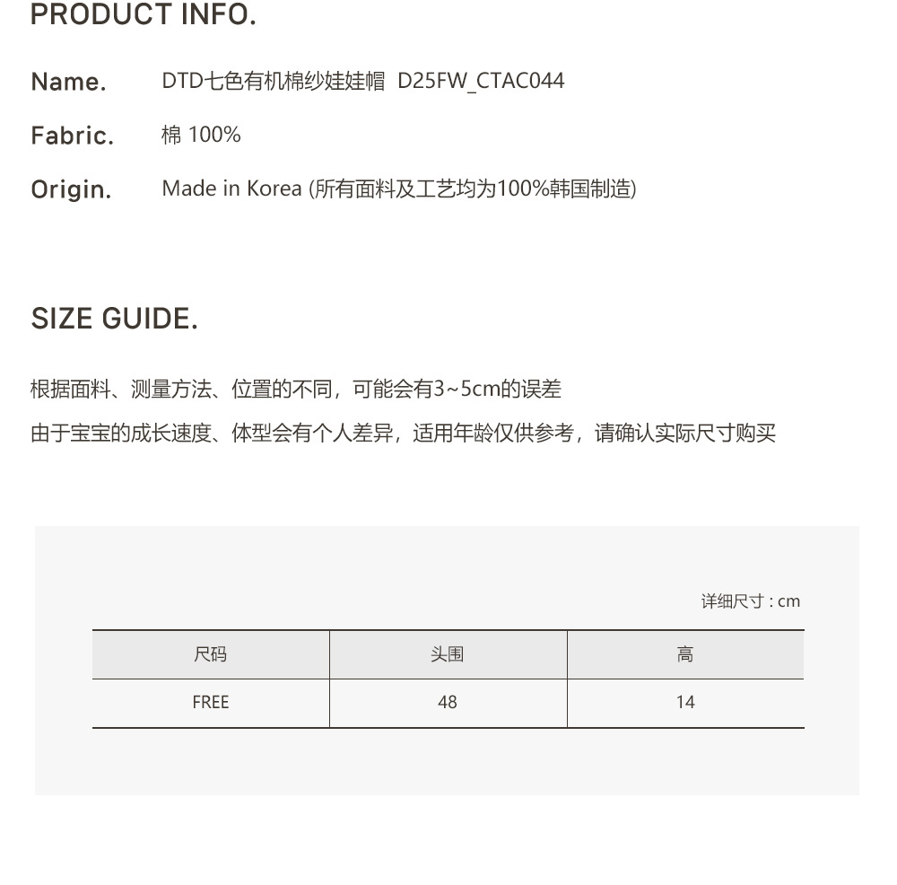 DOTTODOT 七色有機棉紗娃娃帽