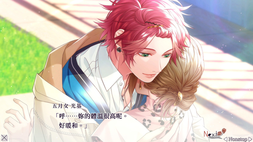 [現貨][乙女] NS SympathyKiss 共鳴之吻 中文版