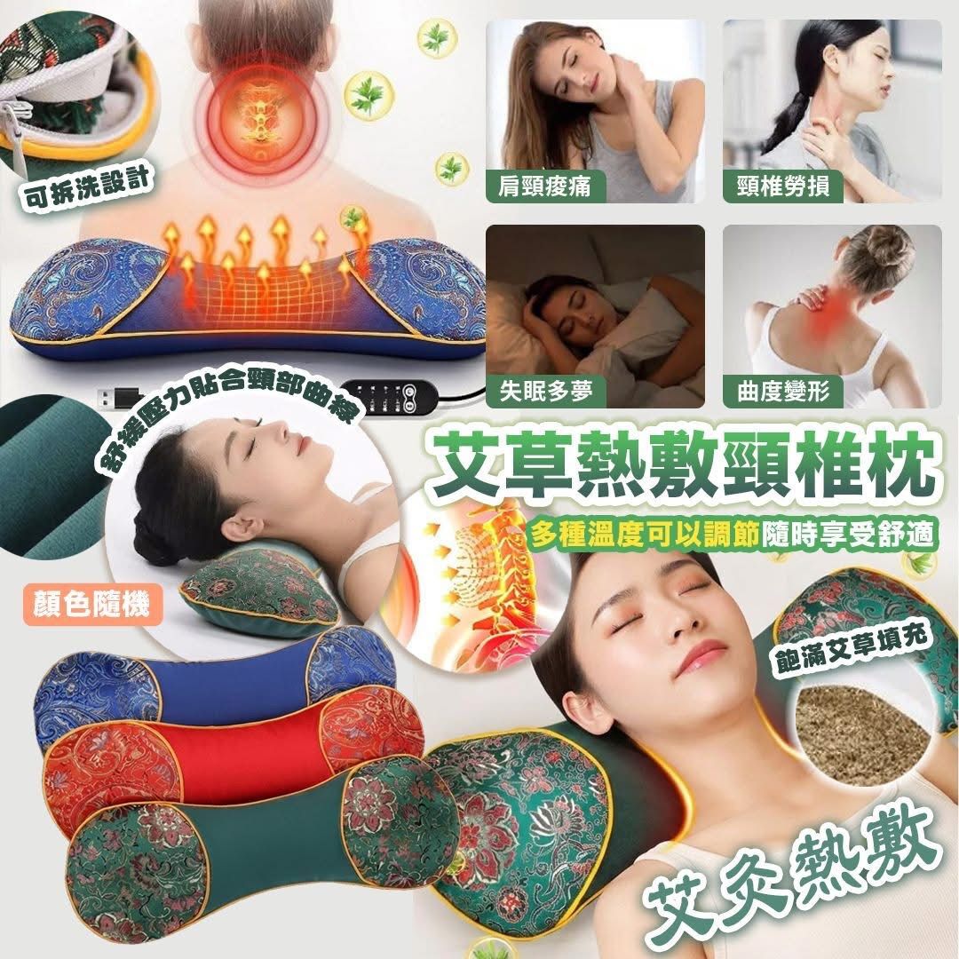 $49件。2件起$39件。艾草熱敷頸椎枕, 艾灸熱敷理療‼