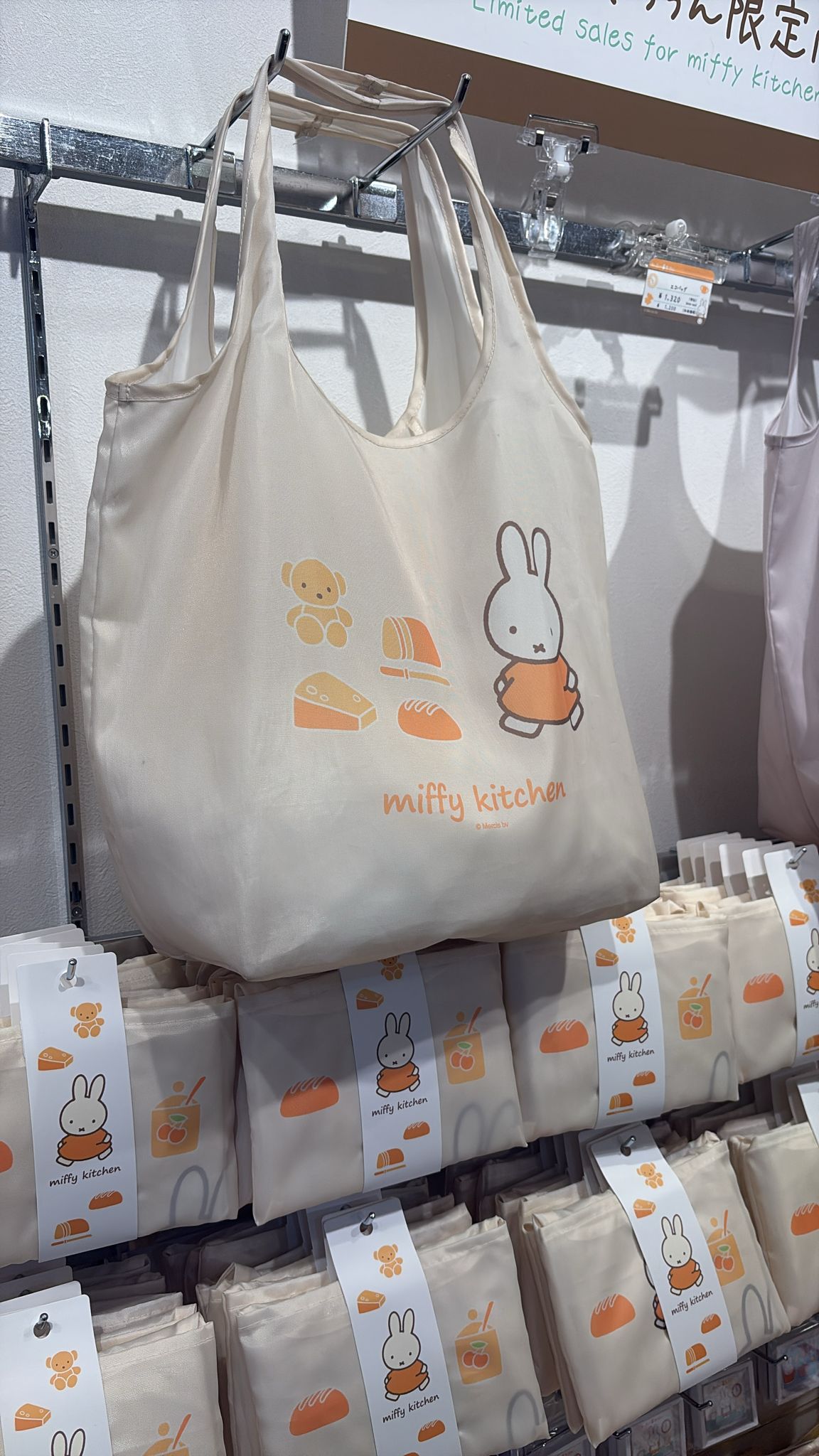 Miffy Kitchen限定 麵包系列環保袋