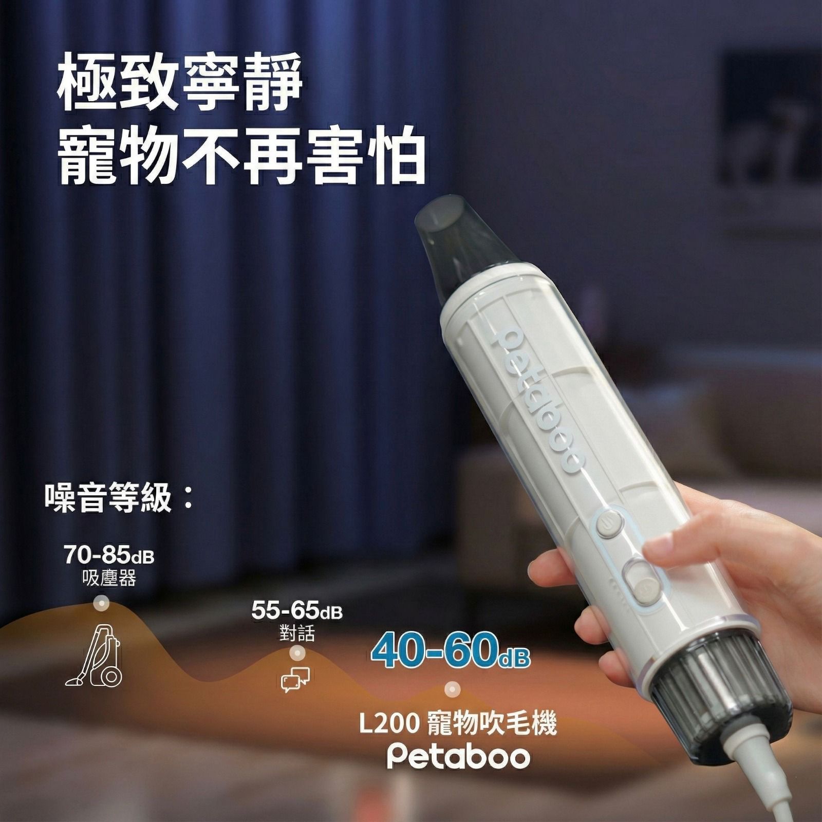 日本品牌Petaboo - 手持美容吹毛機 L200