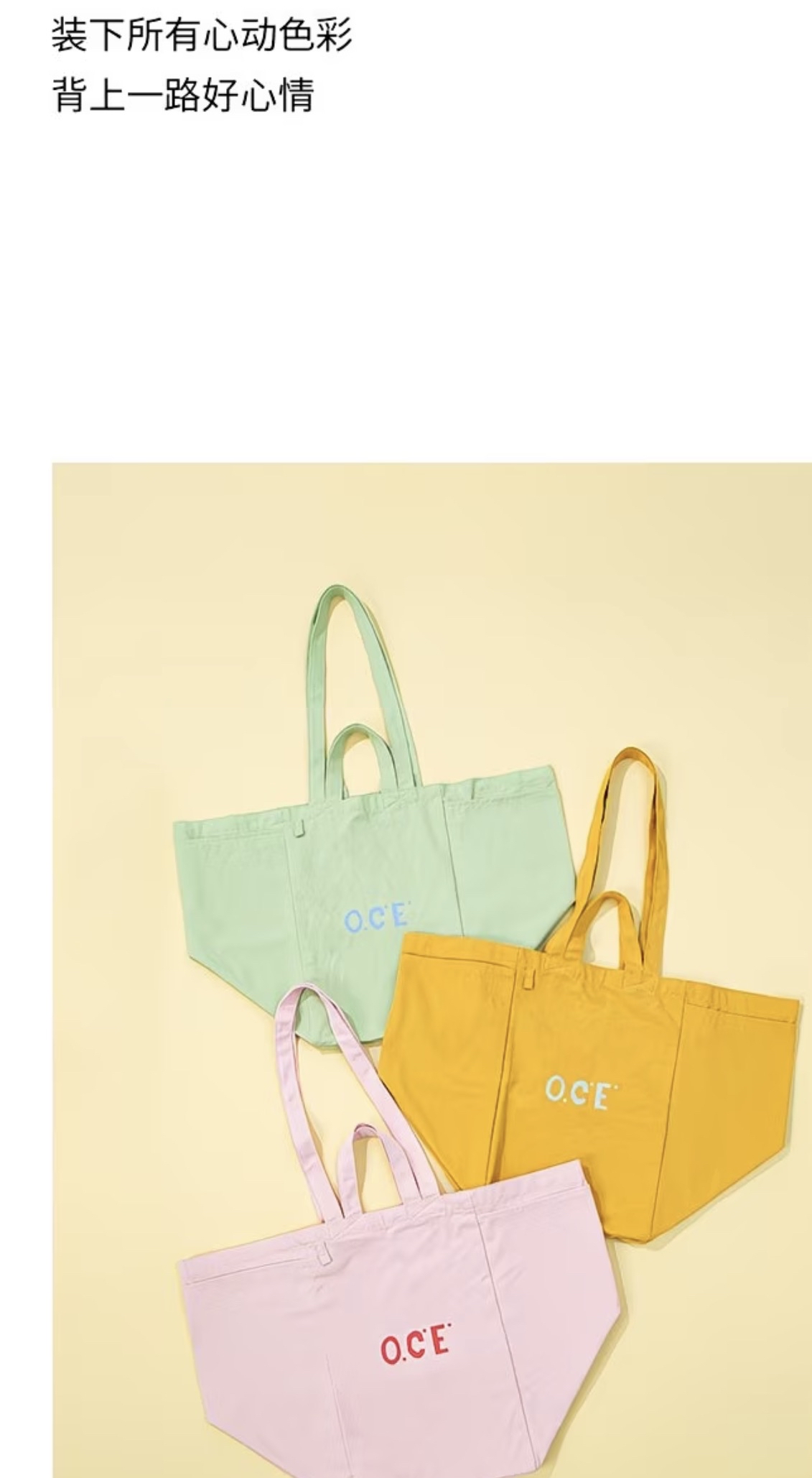 OCE big shopping bag